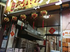 -信行丰炖品皇店(光孝路店)