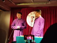 -嘻哈壹笑堂相声茶馆(大儒巷店)