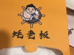 -蚝老板海鲜烧烤大排档(码头店)