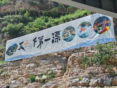 -北京乐谷