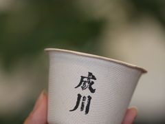 -成川茶店·潮汕工夫浓茶(万象店)