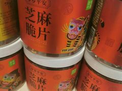 岁岁平安芝麻脆片-奈雪的茶(大悦城PRO店)
