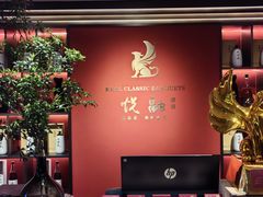 -悦融琥珀·京鲁菜·海味珍品(西单店)