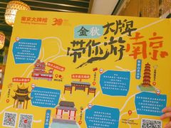 -南京大牌档(崇文门国瑞店)