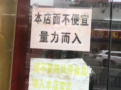 -明呈黄鱼面馆(斜土路店)