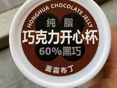 -红花点心局(护国寺店)