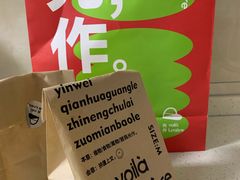 -光作面包Voila Lumiere(中山店)