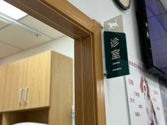 -中农大我爱我爱动物医院·核磁CT·猫病·24小时夜诊中心(石佛营店)