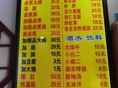-门框胡同百年卤煮(前门煤市街店)