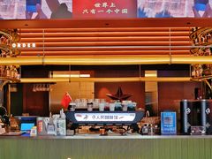 -人民咖啡馆(四行仓库店)