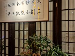 -王捌小院(红花坡店)