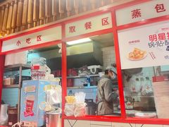 -肥叔锅贴(港澳广场店)