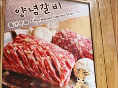 -姜虎东白丁烤肉(苏州中心店)