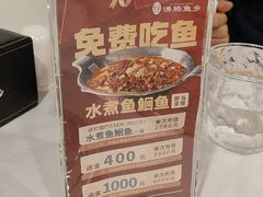 -沸腾鱼乡(知春路分店)