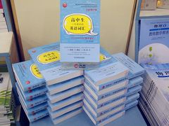 -新华书店(新街口旗舰店)