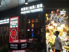 -圆融星座购物中心