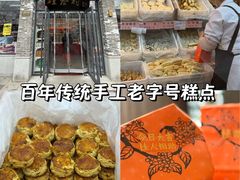 -桂香村(护国寺店)