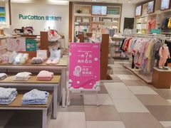 -Purcotton全棉时代(古墩印象城店)