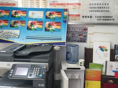-中彩快印·连锁(豪景大厦店)