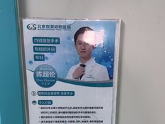 -北京观赏动物医院·24小时大型综合·猫专科·异宠专科