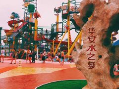 -华安水之梦水上乐园