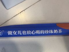 -煲珠公·老红糖珍珠奶茶(长宁龙之梦店)