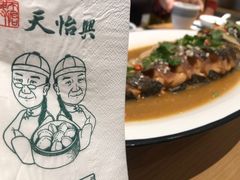 -天怡興·百年蒸饺(中心书城店)