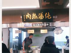 门面-京穆兰兰州牛肉面·清真(西客站店)