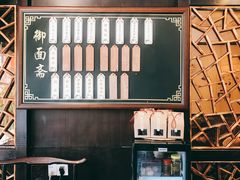 -御面斋精品面馆