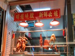 -彩虹站·香港烧腊茶餐厅
