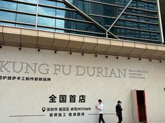 -福田卓悦INTOWN购物中心
