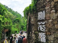 -常德桃花源景区
