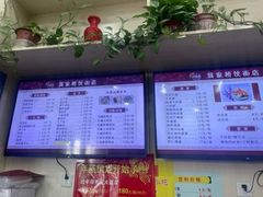 -蒋家桥饺面店(广陵路店)