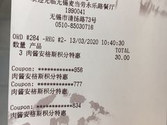 -麦当劳(无锡永乐店)