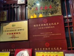 -吴门人家·苏宴宫廷菜(拙政园店)