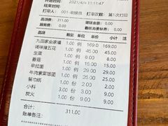 账单-金九姬黑牛烤肉料理(杨舍老街店)