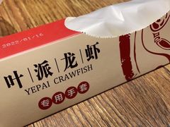 -叶派龙虾•招牌香辣蟹·海鲜(中海国际店)