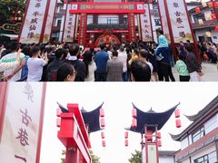 -东台西溪天仙缘景区