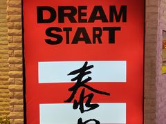 -泰山王老三串旗舰店(万达店)