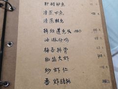 菜单-广迎居老正兴菜馆