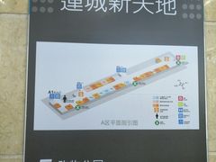 -连城·新天地(福华一路店)