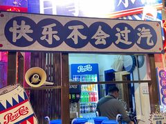 -长沙文和友(海信广场店)