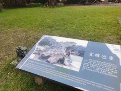 -海口火山口国家地质公园