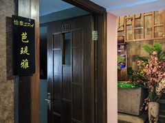 -怡泰SPA·泰疗按摩(徽宁路店)