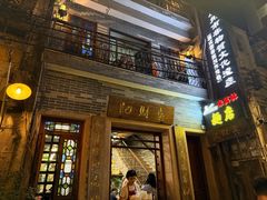 -吴财记面家(大同路店)