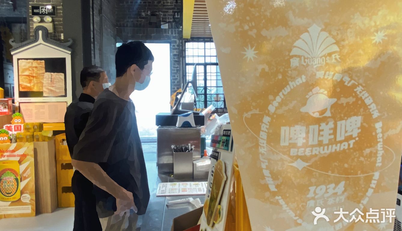廣式菠萝啤1934快闪 | 啤一啤，啤咩啤