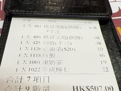 -棋哥烧鹅餐室(发昌大厦店)