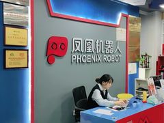 -凤凰机器人乐高编程活动中心(星湖校区)
