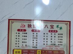 -秧塘牛八宝(金山路店)