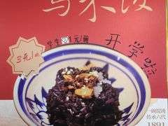 -街头顶黄记馄饨王(中山中路店)